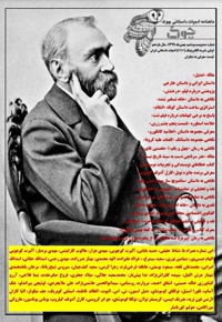 ماهنامه ادبیات داستانی چوک (شماره 126)